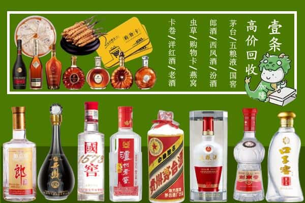 舒兰市回收名酒哪家好