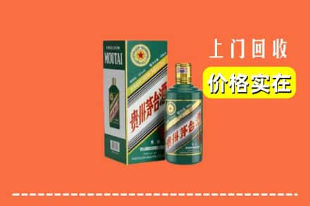 舒兰市回收纪念茅台酒